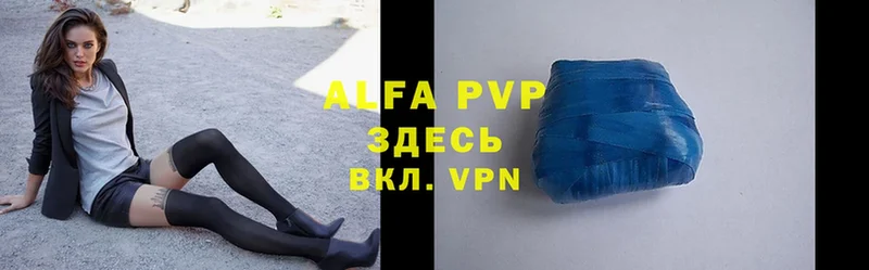 Alpha PVP СК КРИС  Куса 