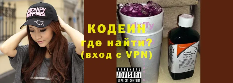 наркотики  mega маркетплейс  Кодеин Purple Drank  Куса 