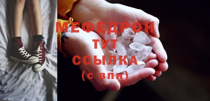 Мефедрон mephedrone  Куса 